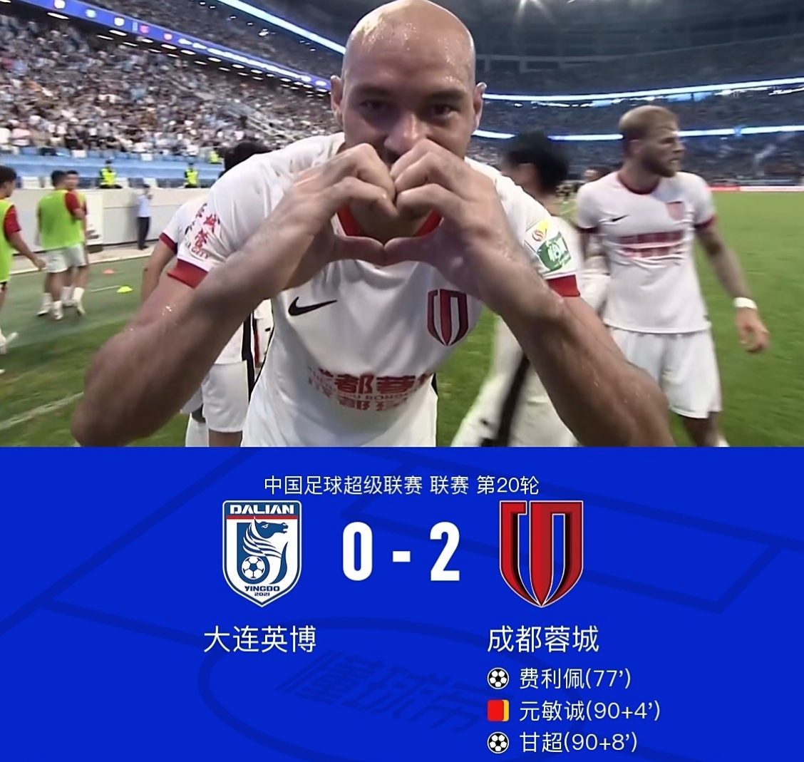 包含国王杯清晨再迎强敌；成都蓉城队长鼓劲；主帅态度——震撼外界；高层口径保持一致的词条